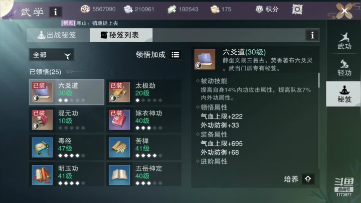【2021-05-19 15点场】兔八哥YonHen：新区：我见君来