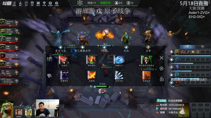 【2021-05-18 21点场】杰出哥：3点  VG大战小象