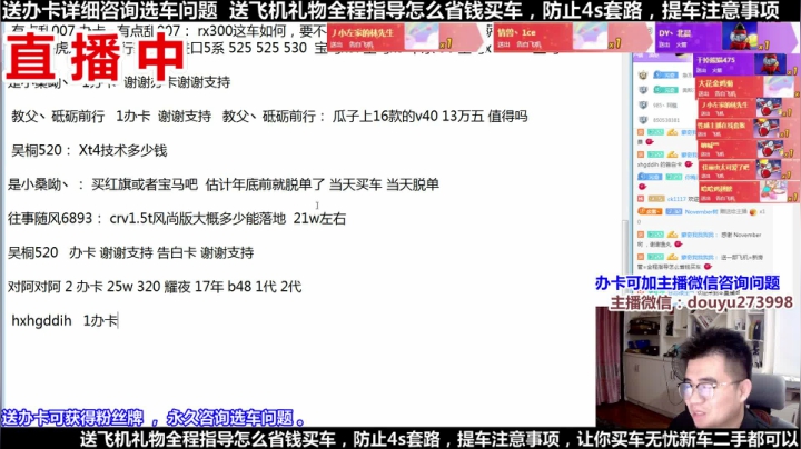 【2021-05-20 21点场】蒙奇你你你：斗鱼最专业车评 在线直播