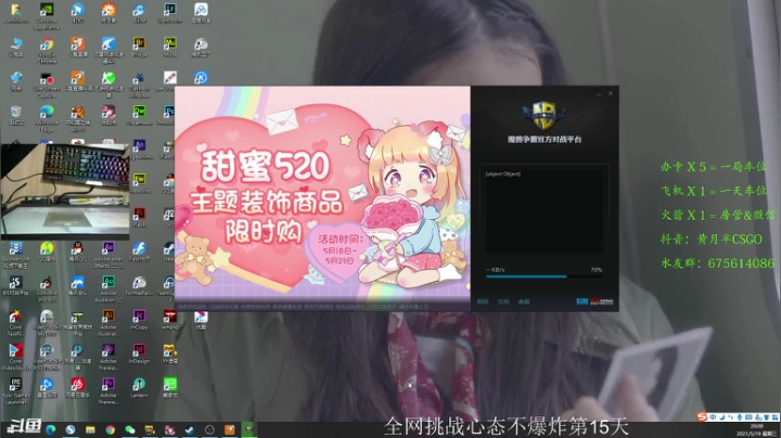 【2021-05-19 19点场】儒雅随和的黄月半：有没有老板来支持一下小主播呀