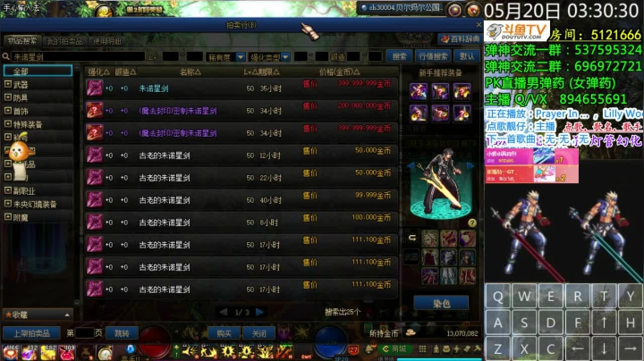 【2021-05-20 02点场】男弹药弹神：男女弹药PK 全职业0伤双杀 灯管幻化