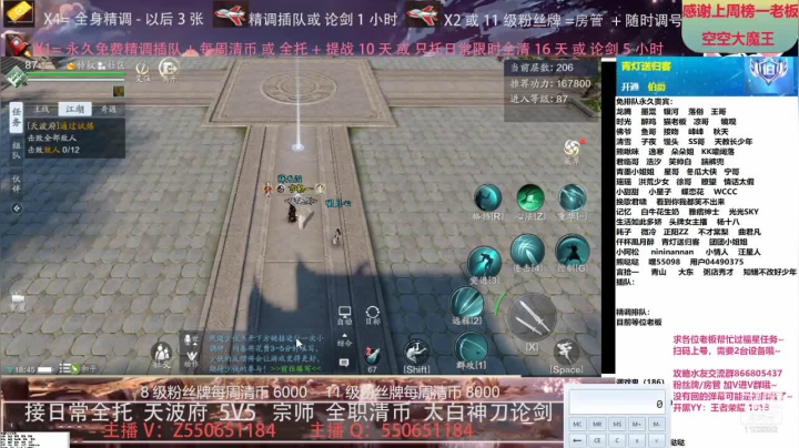 【2021-05-20 18点场】zz喷火龙：专业精调规划提战，全职天波府，论剑清币