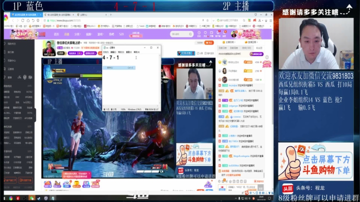 【格斗游戏】武汉程龙的精彩时刻 20210520 23点场