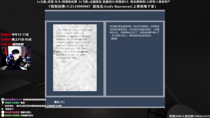 【2021-05-19 23点场】阿俊丶ll：【阿俊】恐怖游戏刺激恐惧！！