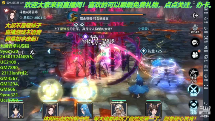 【2021-05-16 11点场】o莫羽寒：大叔来斗罗当垫刀！！！路过的点个关注