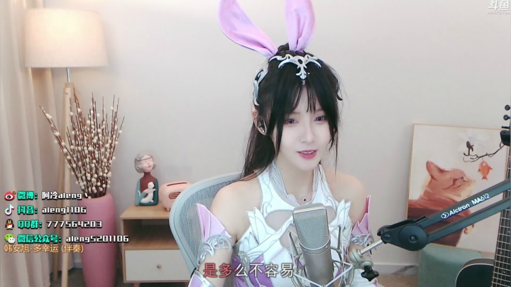 【英雄联盟】阿冷aleng丶的精彩时刻 20210520 23点场