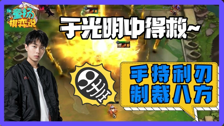 激战之后终吃鸡_骑士天使手持利刃 制裁八方_