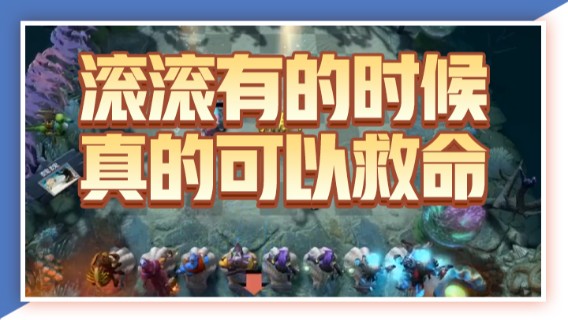 小红豆阿：滚滚有的时候真的可以救命