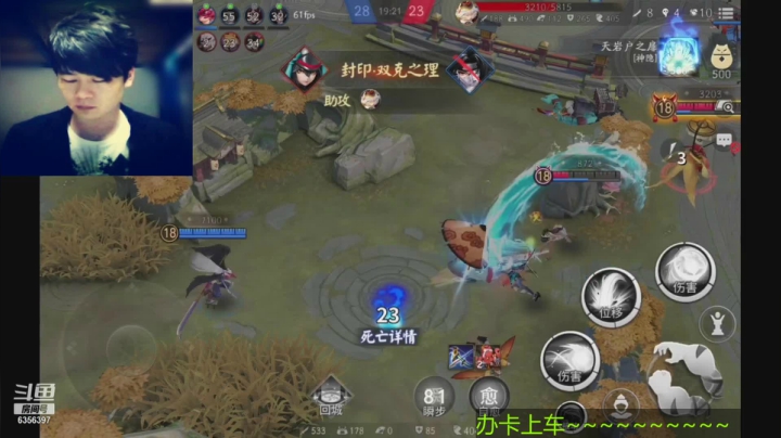 【2021-05-19 22点场】半醒不吃鱼：游戏开心就好 6356397