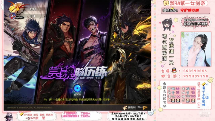 【2021-05-15 00点场】凉心小仙女：跨3A第一女剑帝请教，打团我无敌你随意~