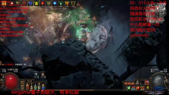 【流放之路POE】炖了一锅鱼啊的精彩时刻 20210520 12点场(1)