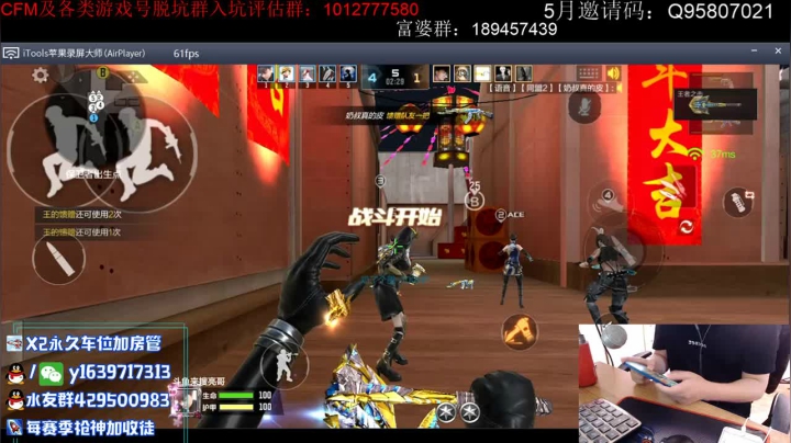 【2021-05-20 10点场】亮哥il：带粉排位～收徒培养啦…~