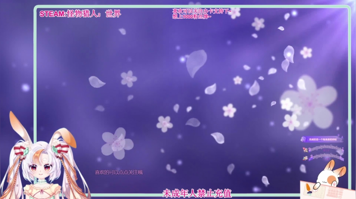 【2021-05-20 00点场】夏小芫：兔兔☆我又好了嗷