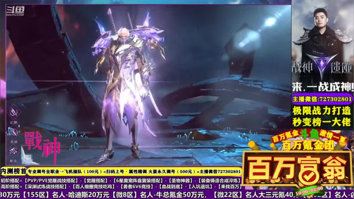 【战神遗迹】千万战力大神“弯道超车”带妹刷装备！