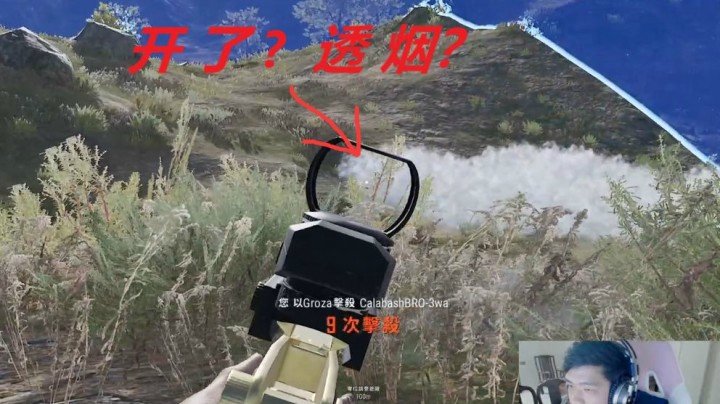 真的敢当着观众的面开？【绝地求生】