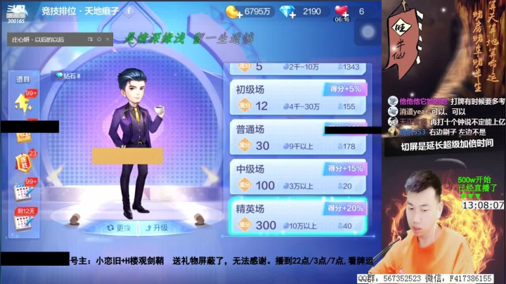 【欢乐斗地主】天地丶小旺的精彩时刻 20210520 13点场