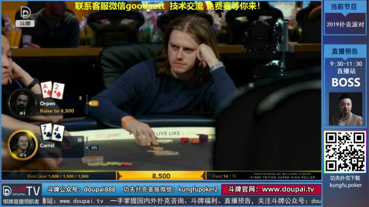 我在斗鱼看斗牌TV直播棋牌娱乐