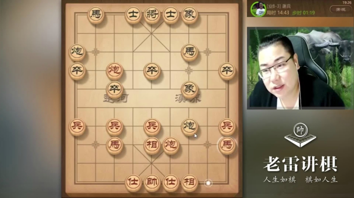 【天天象棋】雷疯小叔的精彩时刻 20210520 06点场