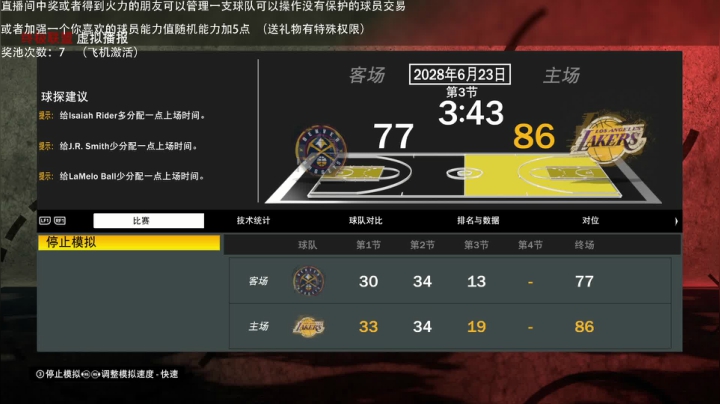 【2021-05-13 22点场】喝不完的可乐：小乐：NBA2K21大联盟第八赛季季后赛
