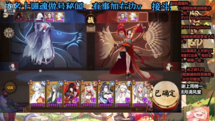 【阴阳师】冰之树的晚间斗技
