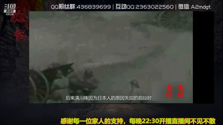 【2021-05-20 18点场】摆渡人老鬼：深夜奇谈我敢讲你敢听吗