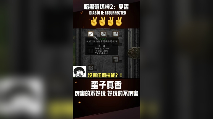 好玩的不厉害，厉害的不好玩