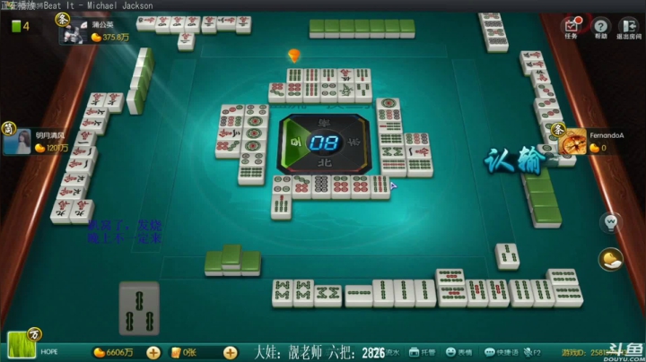 【欢乐麻将】靓旭的精彩时刻 20210520 13点场