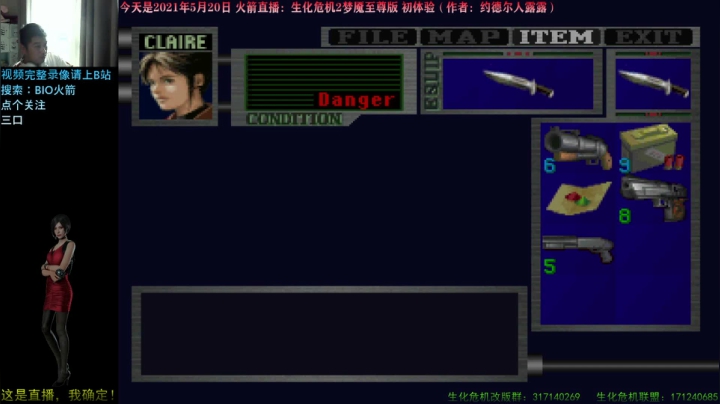 【2021-05-20 15点场】BIO火箭：梦魇至尊版！火箭初体验直播！