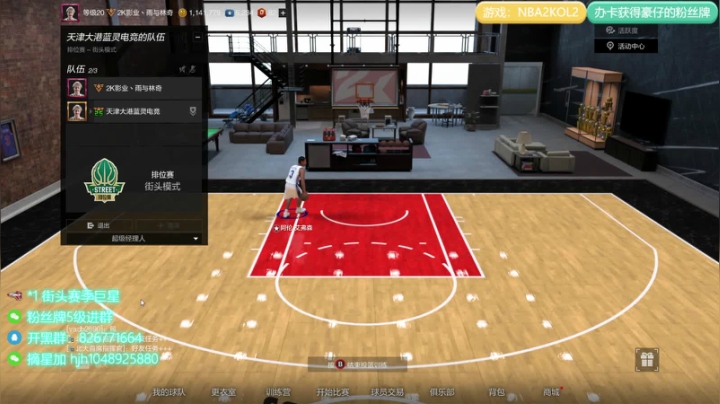 【2021-05-16 19点场】KC丶小豪：篮球的神你懂吗？