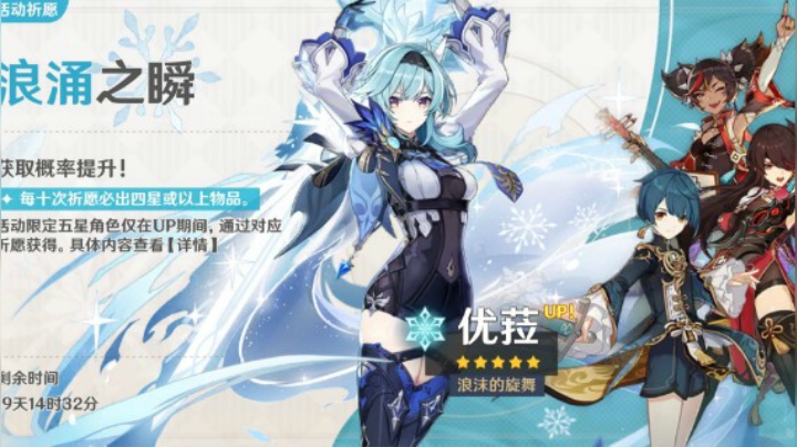 欧皇是如何出尤拉的