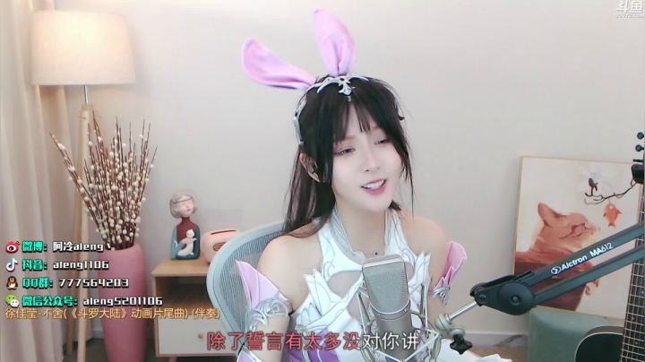 我在斗鱼看阿冷aleng丶直播英雄联盟