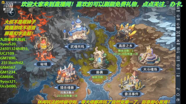【2021-05-18 13点场】o莫羽寒：大叔来斗罗当垫刀！！！路过的点个关注