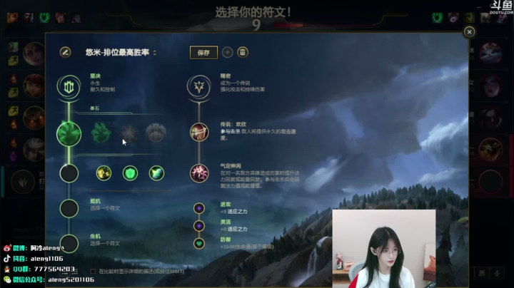 我在斗鱼看阿冷aleng丶直播英雄联盟