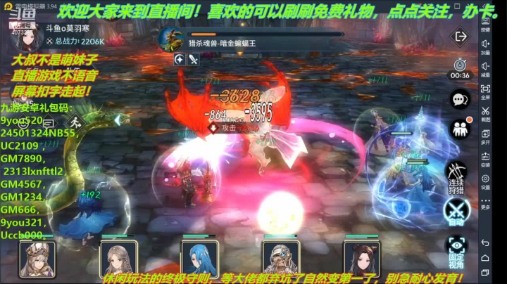 【2021-05-19 11点场】o莫羽寒：大叔来斗罗当垫刀！！！路过的点个关注