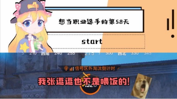 没有我精准报点，怎么能赢？！快...救救救救...