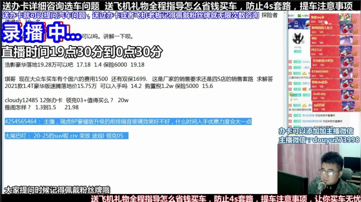 【2021-05-20 01点场】蒙奇你你你：斗鱼最专业车评 在线直播