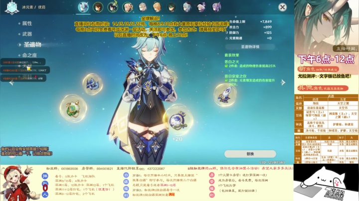 优菈百万伤害练度展示视频！