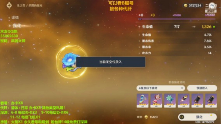 龙丶四爷的精彩时刻 20210519 23点场(1)