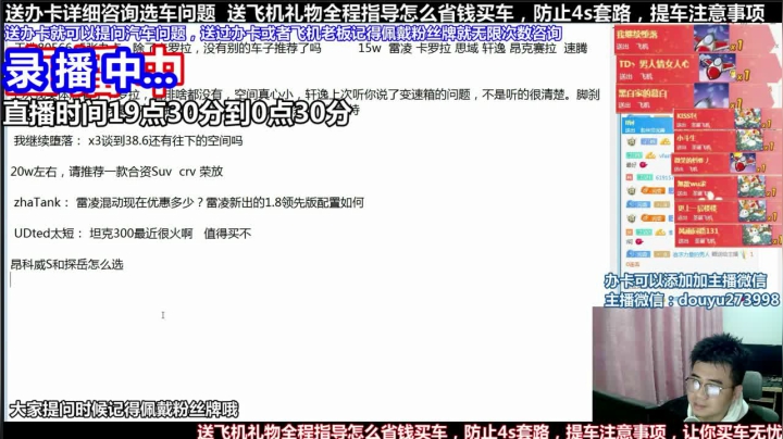 【2021-05-20 11点场】蒙奇你你你：斗鱼最专业车评 在线直播