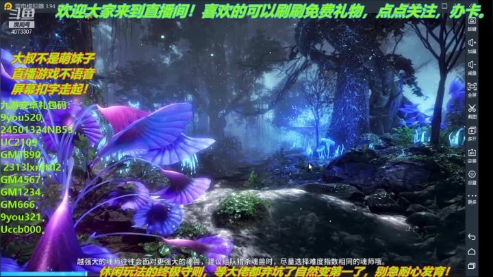 【2021-05-18 11点场】o莫羽寒：大叔来斗罗当垫刀！！！路过的点个关注