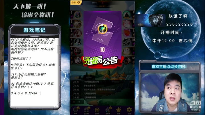 【2021-05-20 20点场】天下第一吼：国服第一降智达人~