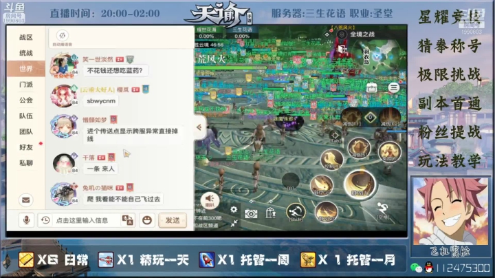 【2021-05-19 20点场】阿龙不扶树：神耀高速直通车