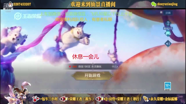 【2021-05-19 22点场】仙景丶MY：别人520么么哒，你520哈哈哈