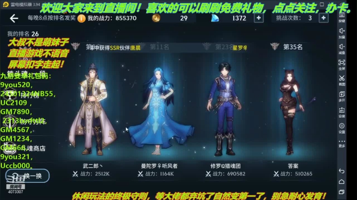 【2021-05-16 13点场】o莫羽寒：大叔来斗罗当垫刀！！！路过的点个关注