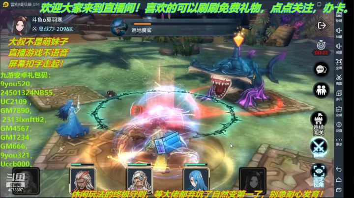 【2021-05-19 01点场】o莫羽寒：大叔来斗罗当垫刀！！！路过的点个关注