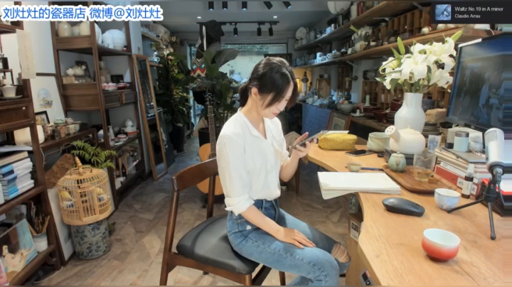 【2021-05-20 11点场】刘灶灶：刘灶灶的瓷器铺子，周四啦