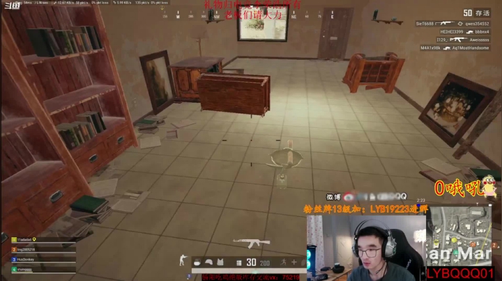 我在斗鱼看气人主播QQQ直播绝地求生