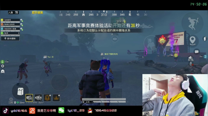 【2021-05-20 14点场】艺帝帝：想谈甜甜的恋爱吗