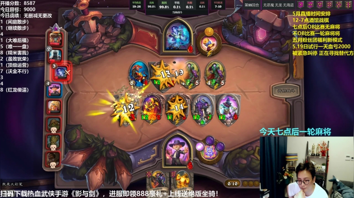 【2021-05-20 15点场】衣锦夜行：今天打牌突出一个“快”！