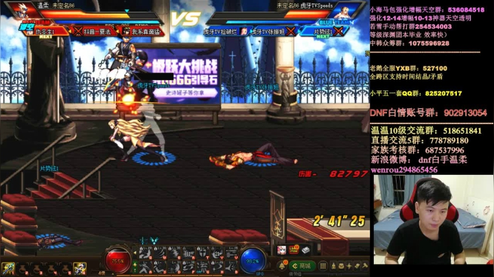 【2021-05-19 22点场】DNF白手温柔：今晚超顶级中韩44！！
